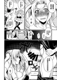 (C85) [Shoot the Moon (Fuetakishi)] Tatta Hitori no Youheidan 2 [Chinese] [叔叔不行了漢化]