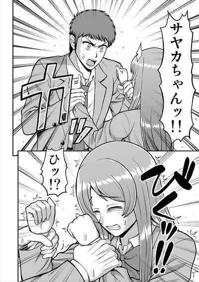 Tenshi no Appli de Kataomoi no Kare o Watashi no Koibito ni Shite Mita.