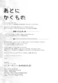 [Gakupoppo (Cara Subato)] Rookie Diver Shintai Kensa (Gundam Build Divers) [Digital]