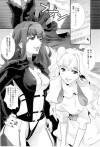 (C77) [Koakuma Sageha (Sage Joh)] Inraku no Utahime (Macross Frontier)