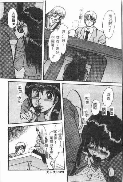 Imouto Koishi Vol. 3