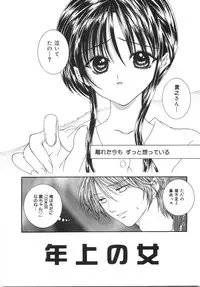 [Aizawa Misawo] Jimetsu Shoujo