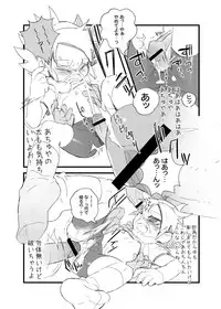 Achuya no Supattsu wo Yaburitai Hon [Inazuma Eleven]