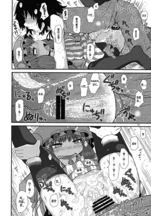 Surudake. Soushuuhen Ni | 그저할뿐 총집편 2