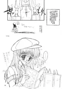 [Bottomress Pit (Bonzakashi)] Mistress Emi-chan's Ambition (Comic Party)