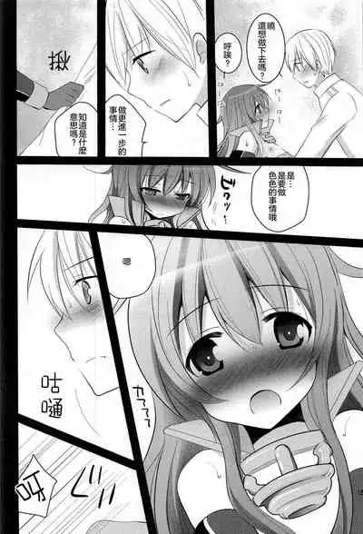 (C91) [Pikopikotei, Usagi Ame (Inoue Mitan, Iyohara Kansuke)] Shireikan! Doushiyou Watashi Senkan ni Nacchatta (Kantai Collection -KanColle-) [Chinese] [星幽漢化組]