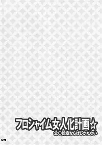 (C77) [HONEY BUMP (Nakatsugawa Minoru)] Florsheim Nyonin-ka Keikaku (Astro Fighter Sunred)