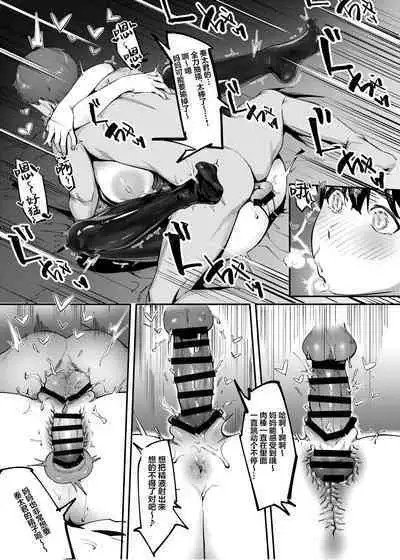 Tonari no Haruka-san | 隔壁的春香小姐