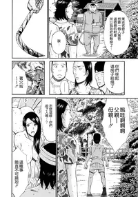 [Nagashima Chosuke] Ningyo o Kurau Shima [Chinese] [無邪氣漢化] [Digital]