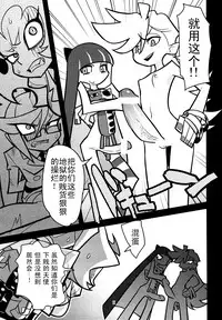 [Hamanasu Chaya (Hamanasu)] Oshioki! Demon Sisters (Panty & Stocking with Garterbelt) [Chinese] [师兄汉化]