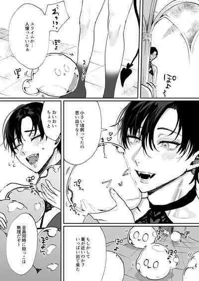 Tensei shitara erotorappudanjon no inma ni nattetakedo akarui i sekai seikatsu o mezashite chijou ni demasu