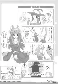 (C70) [Io Lite (Yatano)] RAG-in 1~10 Soushuuhen (Ragnarok Online)