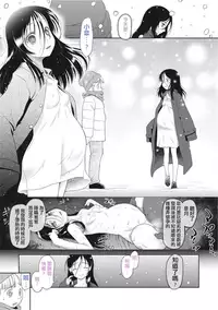 [Dantetsu] Osoiyo… (Modorenai Kaerimichi) [Chinese]