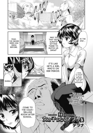 Onnanoko ni Naru Appli | An App That Turns You into a Girl ch.1-4