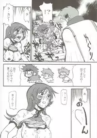 (C70) [Cha Cha Cha Brothers, Rupinasu Touzokudan (Yokoyama Chicha)] Ra-Kan (Zoids: Genesis)