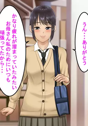 Ossan ni Yogosareta Osananajimi