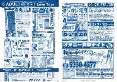 COMIC Minimon Vol. 23