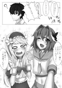 [Wanwan Bakufu (Kitajima Yuuki)] Astolfo to d'Eon no Chinchin Monogatari (Fate/Grand Order) [Digital]