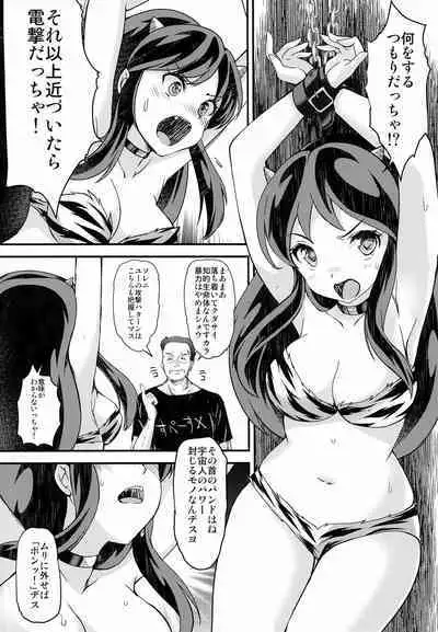 Zetsurin na Yatsura Elon Musk no Yabou