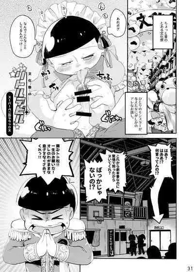 Comic Pine 10 Tsuki-gou