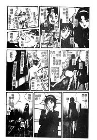 [Anthology] Injoku no Gakuen [Chinese]