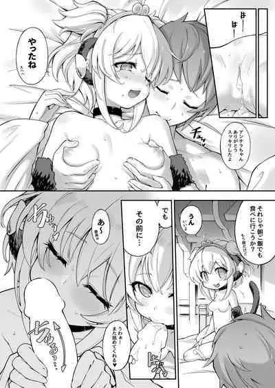 [Tamarun] Andira La Land I + II + III (Granblue Fantasy) [Decensored]