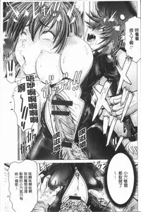 [Oobayashi Mori] Chinpo ni Katenai Onna-tachi [Chinese]