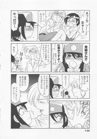 [Charlie Nishinaka] Shuppatsu Shinko