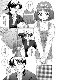 [U.R.C (MOMOYA SHOW-NEKO)] Love Sex (ToHeart) [Digital]