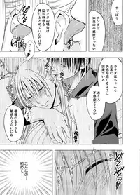 [Crimson] Chikan Otori Sousakan Kyouka ~Zettai ni Kanjinakatta Fukanshou no Onna ga 10-nen-bun no Tamatte ita Kaikan ni Ikki ni Osowarete...~