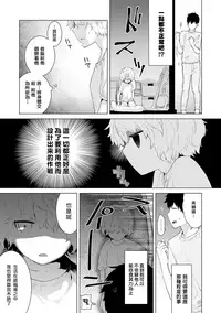 [Shiina] Noraneko Shoujo to no Kurashikata Ch. 3 (COMIC Ananga Ranga Vol. 14) [Chinese] [虎斑木菟漢化] [Digital]
