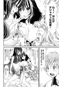 [Sanada Rin] Ano ne, Watashi ne