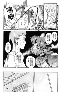 [Kajiyama Hiroshi] Raika to Himitsu no Yuugi ~Datsui Janken SP~ [Chinese]