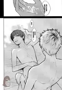 [mow (Kaji)] Seinen H Seinen K (Tokyo Ghoul) [Chinese]