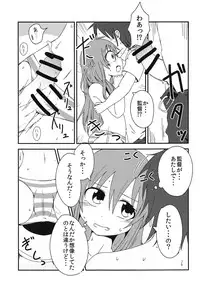 (Watashi o Koushien ni Tsureteiku zoo!) [Ahou Basha (Marin)] Sekai de Ichiban Natsui Atsu Re:fine (Hachigatsu no Cinderella Nine)