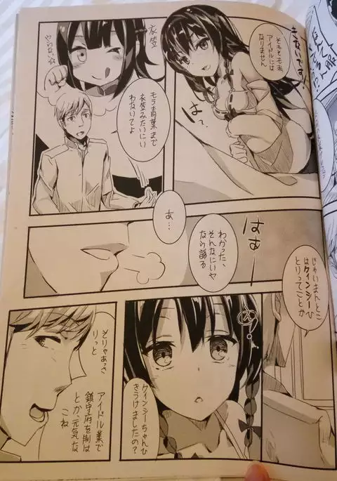 Warship Girls R Aoba's R18 Doushijin By nanguu nara（南宫nara）