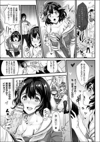 [Rakujin] Abandon-100Nukishinai to Derarenai Fushigi na Kyoushitsu-with Character design & Secret illustration, E-book limited version