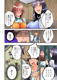 [Hatokonro] Onnanoko ga Ochita Saki wa, Ore no Musuko no Sakippo deshita Ch. 1-14 [Digital]