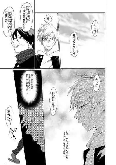 Yankee Shiri Ana Gun Horiri Rape | Yankee Anal Fuck Rape