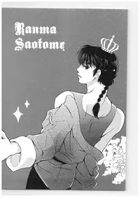 (SPARK13) [Yanagi-tei (Yanagi)] RaA Sairokushuu - Strawberry LIFE (Ranma 1/2)