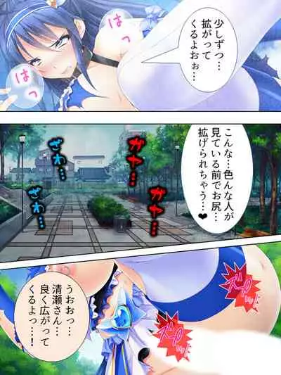 Sekai wo Sukuu tame, Heroine no Ana ni Power Chuunyuu! Soushuuhen