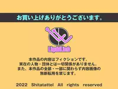 [Shitatattel] Bio Expo 3 ~Event Companion Slime Choukyou Sanran~ Anna Hen