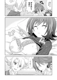 (Sousaku Batake 66) [Ura Urethan (Akari Seisuke)] Onnanoko Otokonoko (Cardfight!! Vanguard)