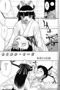 (C67)[Studio Katsudon (Manabe Jouji, Piston,Okiraku Heidan)] Nekomimiansoroji kyou etsu shigoku (Various)