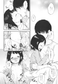 (C89) [Batsu freak (Kiyomiya Ryo)] 2-dome no Yoru