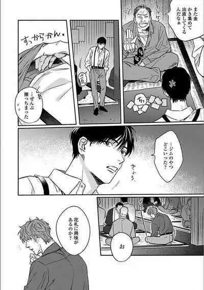 Hitori de Yoru wa Koerarenai - I Can't Stand Another Night Alone