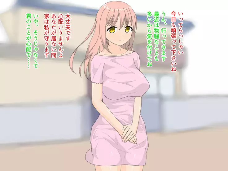 Tonari no Fufu ga Ichaicha Shi Tete Mukatsuku Kara Wakadzuma o Netoru Hanashi