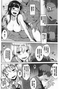 Nekokaburi | 裝乖巧女孩