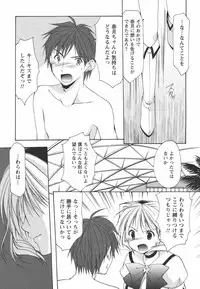 [Azuma Yuki] Kaming♡Doll 2