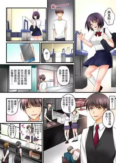 [Sakurazaki Momoko, KEWS] Kanojo no Imouto | 女友之妹 Ch. 1-8 [Chinese]